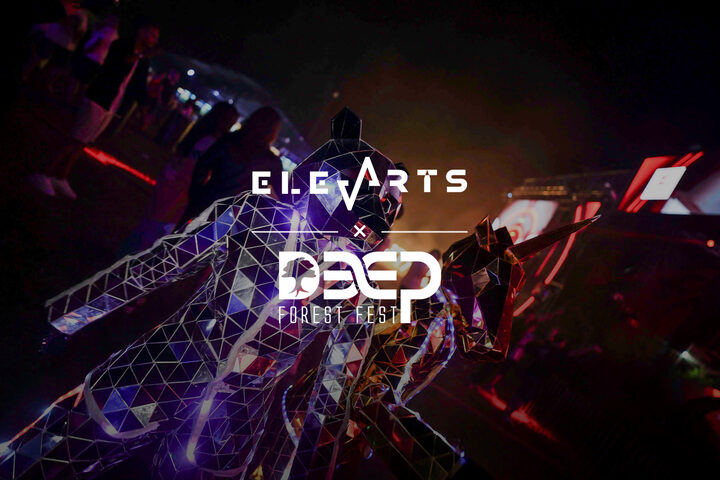 Deep Forest Fest